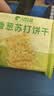 比比赞（BIBIZAN）香葱苏打饼干1002g 整箱装酥脆咸香代餐早餐办公室饱腹休闲零食品 实拍图