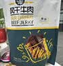 科尔沁手撕风干牛肉干原味500g量贩装 内蒙特产肉干肉脯休闲解馋零食 实拍图