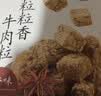 来伊份粒粒香牛肉粒五香味60g牛肉干肉干肉脯夜宵独立小包装休闲零食 实拍图