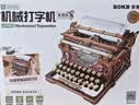 若客（ROKR）打字机童话款 积木玩具拼图diy高难度益智拼装复古模型生日礼物 实拍图