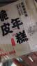 云山半脆皮年糕500g约6根烧烤专用食材宁波特产方便速食夜宵煎炸 实拍图