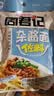 周君记 重庆特色小面调料拌面汤面酱方便面调料包 杂酱面调料150g*5袋 实拍图