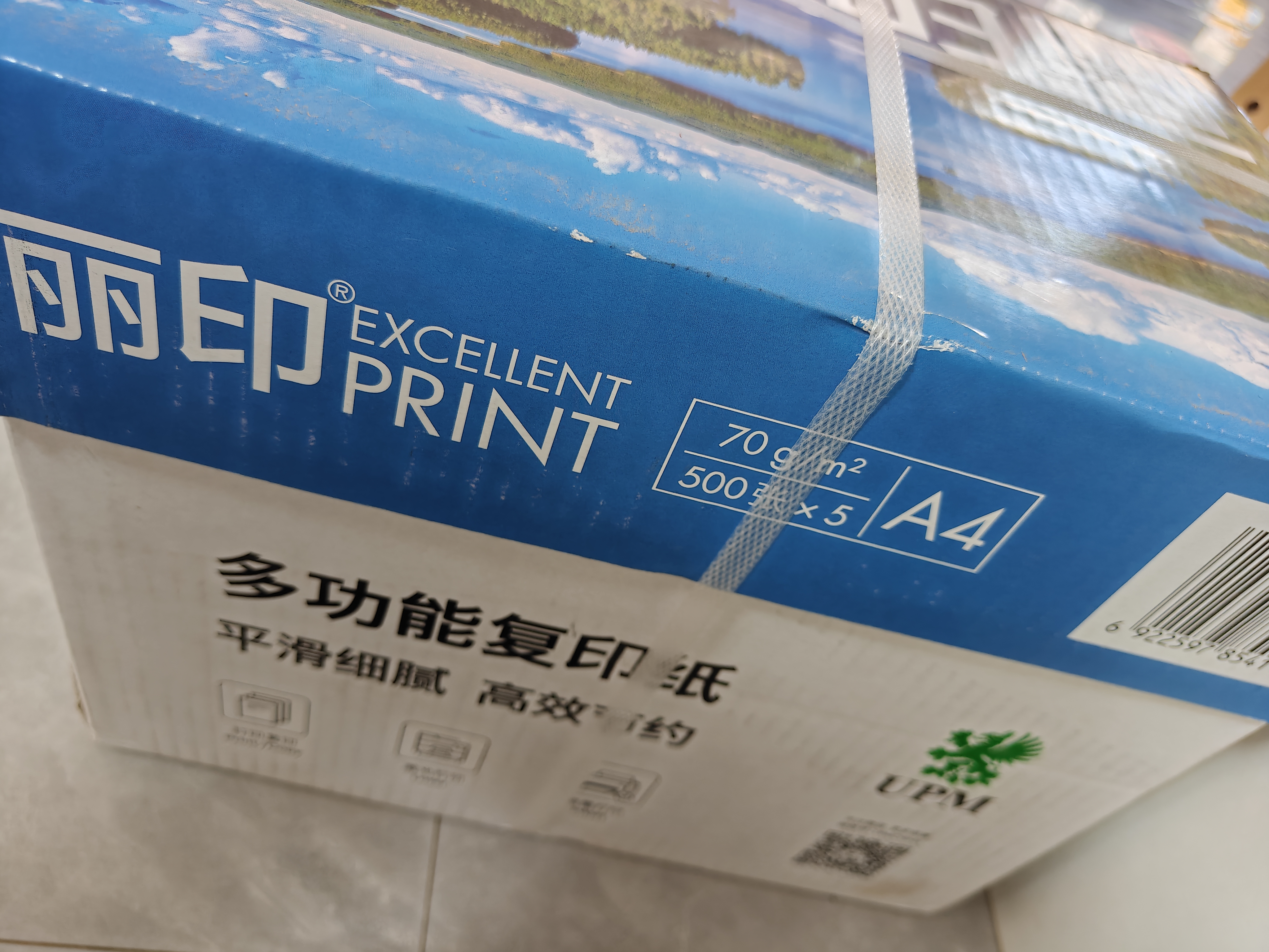 UPMa4打印纸 70g 500张*5包一箱 丽印湖光a4复印纸 办公学习整箱2500张【热销爆款】 实拍图