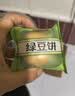 三只松鼠绿豆饼500g 传统中式糕点绿豆糕特产点心办公室下午茶小吃 实拍图