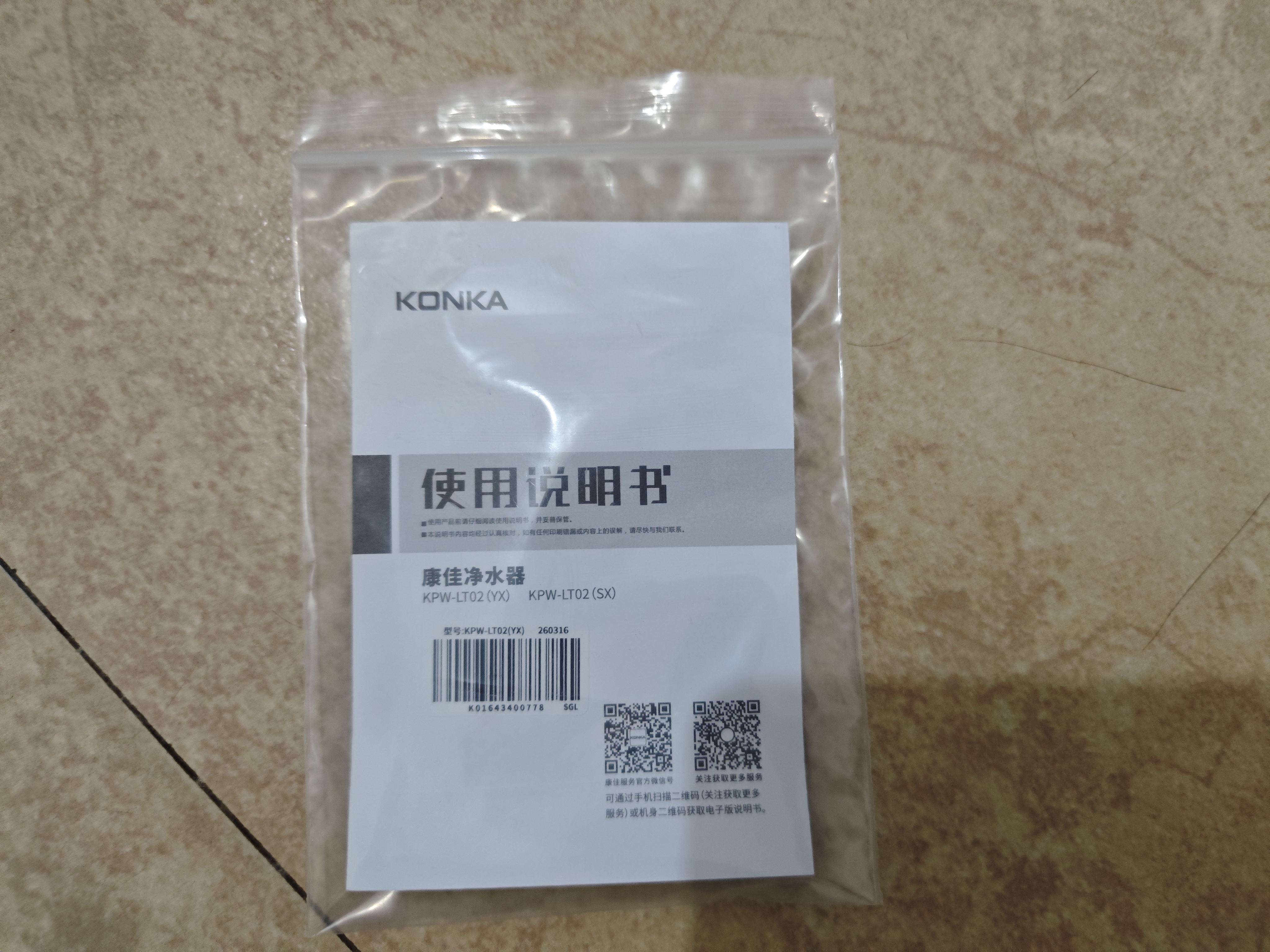 康佳（KONKA）净水器水龙头 厨房家用自来水过滤器 阻水垢除余氯 可视化双出水可清洗滤芯 KPW-LT02 一机1芯 实拍图