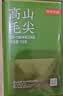京东京造【2026新茶】明前特级毛尖250g茶叶绿茶栗香春茶自己喝性价比中秋 实拍图