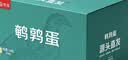 京觅新鲜鹌鹑蛋 生鲜蛋 健康好蛋 63枚/盒 源头直发 实拍图