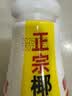 椰树牌椰果 椰汁1.25kg*1瓶 植物蛋白饮料 正宗海南特产 实拍图