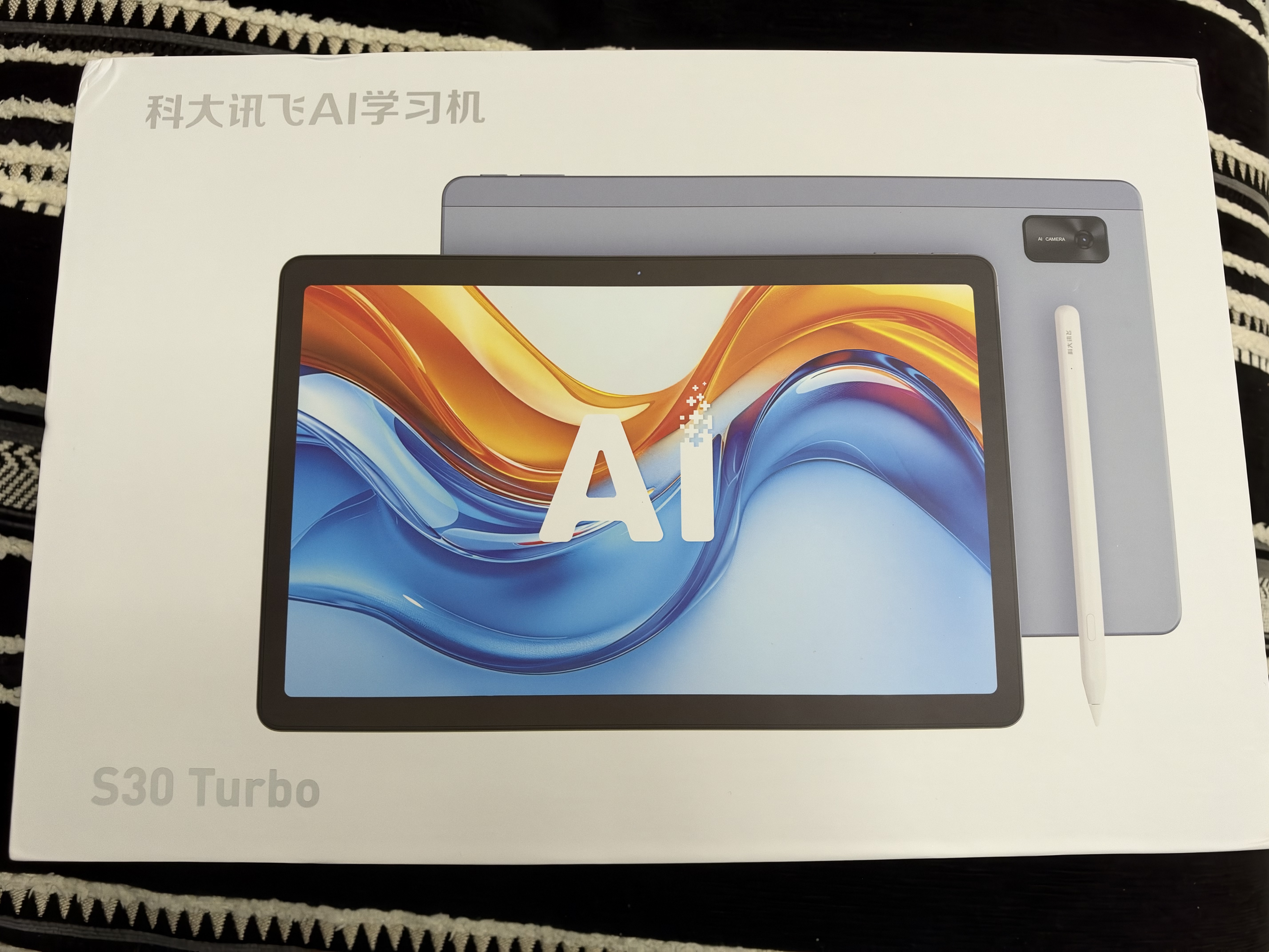 科大讯飞AI学习机S30 Turbo AI 1对1精准学 护眼 中高考同源技术 KET口语模拟考 8+256G 实拍图