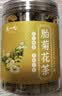 陈一凡胎菊花茶 头茬新鲜胎菊花蕾无添加泡水喝花草茶罐装60g 实拍图