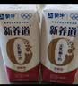 蒙牛新养道无乳糖牛奶脱脂200ml×10包 送礼礼盒3.2g/100ml蛋白质 实拍图