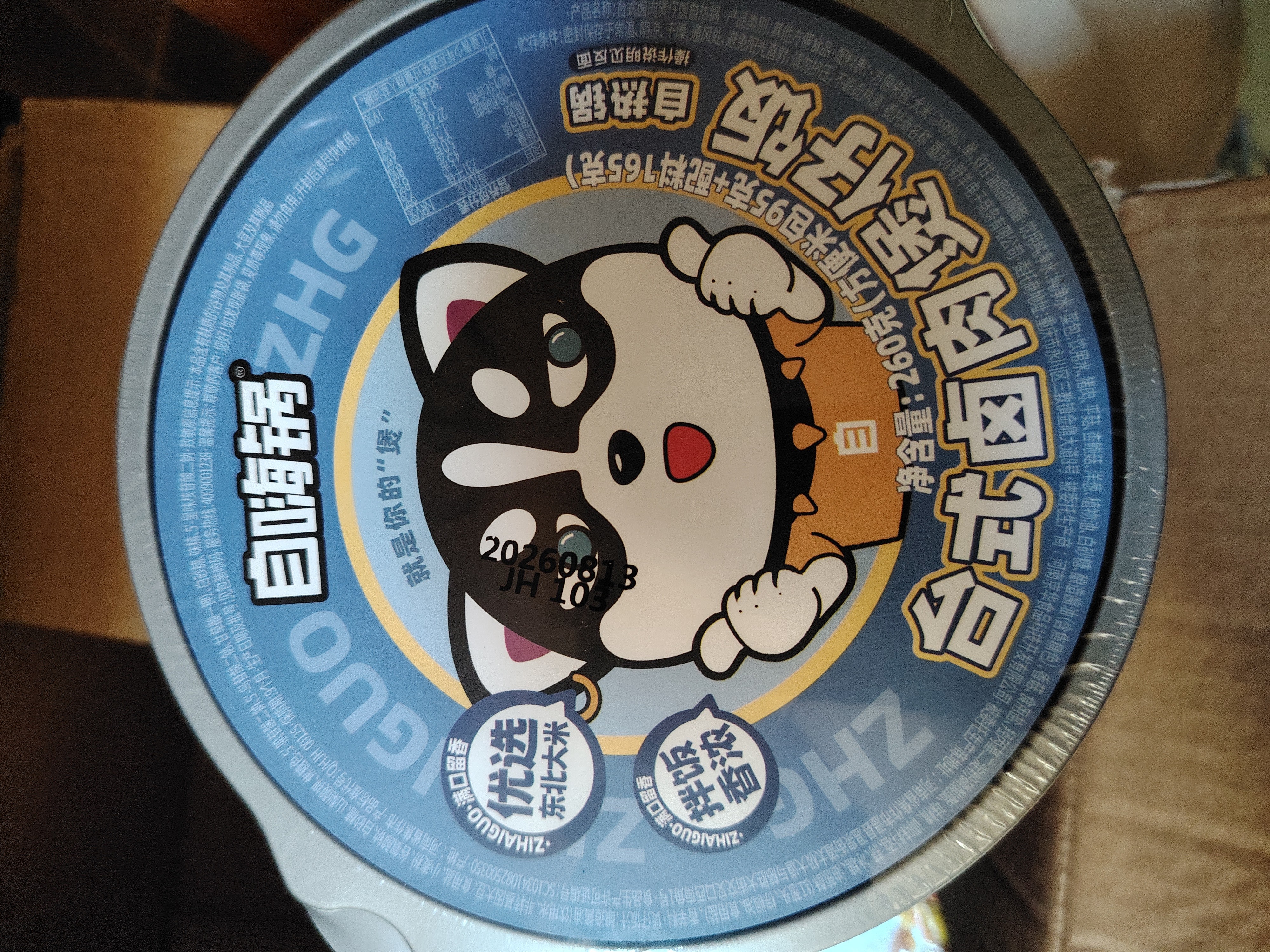 自嗨锅自热米饭 6口味6桶组合装煲仔饭大分量1551g 方便速食露营野餐 实拍图