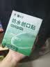 云南白药泰邦防水创口贴 轻巧透气皮外伤擦伤创可贴防磨脚贴 100片 实拍图