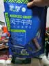 蒙都风干牛肉干 原味 散称 488g 约七成风干 袋装 清真 保真牛肉干 实拍图