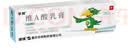 【2盒装】迪维 维A酸乳膏0.1%*30g/盒          实拍图