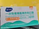 海氏海诺一次性医用外科口罩灭菌医用独立包装口罩过敏性鼻炎防尘防晒50只 实拍图