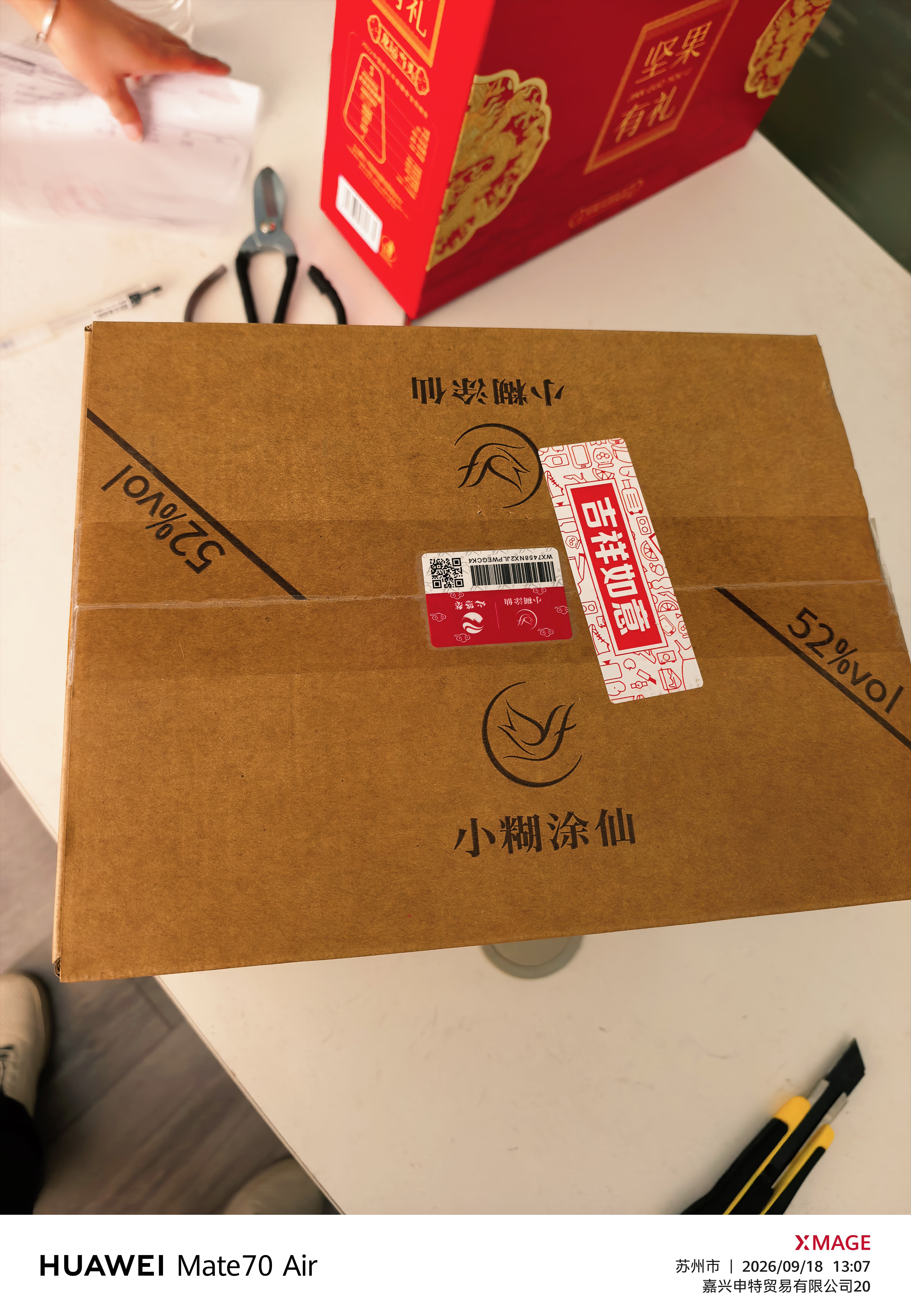 小糊涂仙720金装版 浓香型白酒 52度500ml*6瓶整箱装新老包装随机发货中秋 实拍图