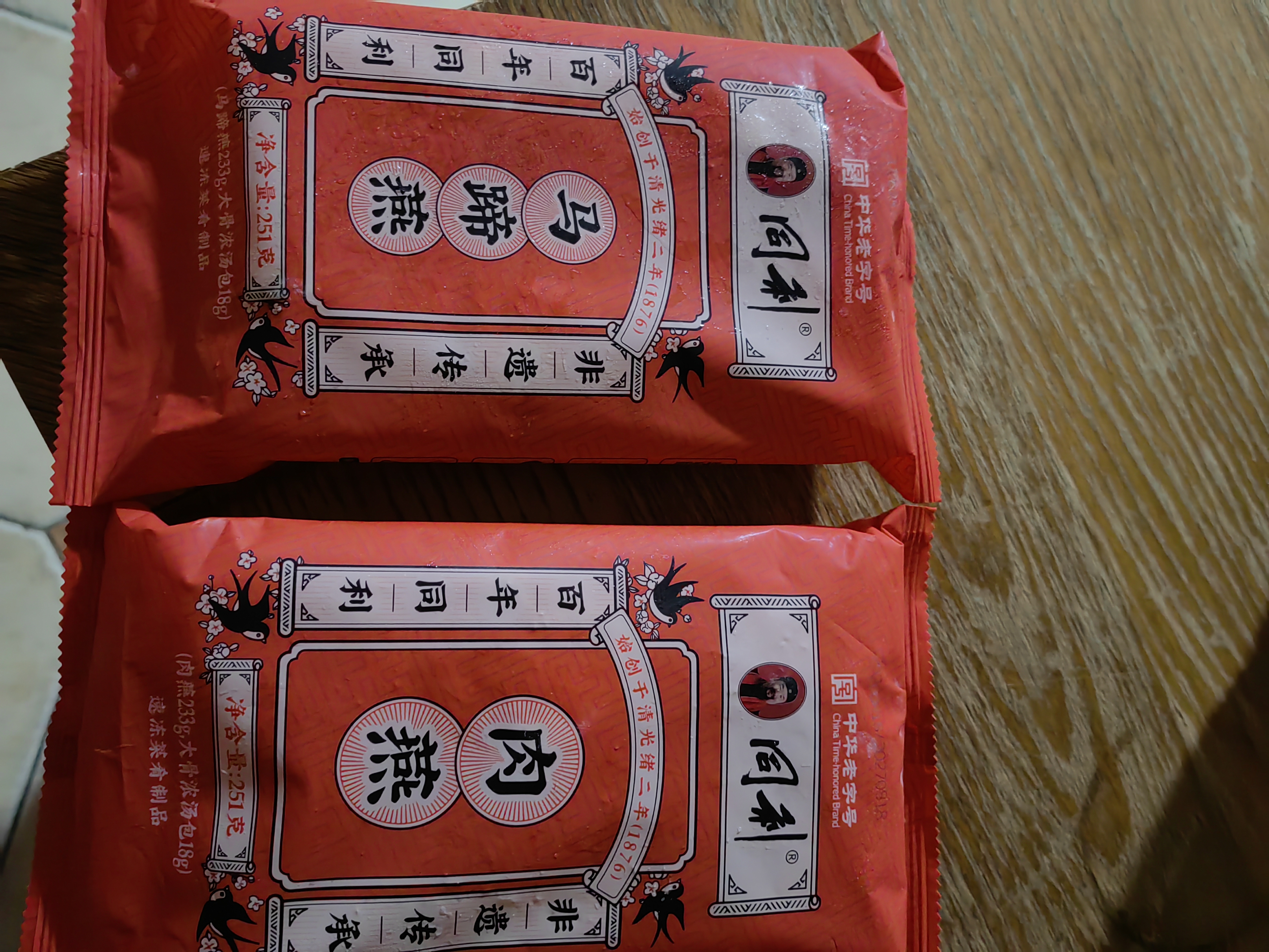 同利肉燕正宗老字号太平燕手工馄饨营养早餐速食代餐 马蹄燕251g*2+肉燕251g*2 实拍图