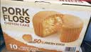 有滋时（HAVECIEL）肉松戚风蛋糕1kg 1kg 实拍图