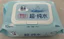洁云超纯水湿巾80抽*5包 加厚婴儿级湿纸巾开学新生宝宝宿舍数学生 实拍图