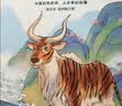 写给孩子的山海经小学生版注音全套6册原著正版图书 儿童版文学读物带拼音绘本 青少年读山海经漫画 孩子读得懂的山海经异兽录 一二三四年级小学生课外阅读必读书籍儿童书  黑色星期五  实拍图