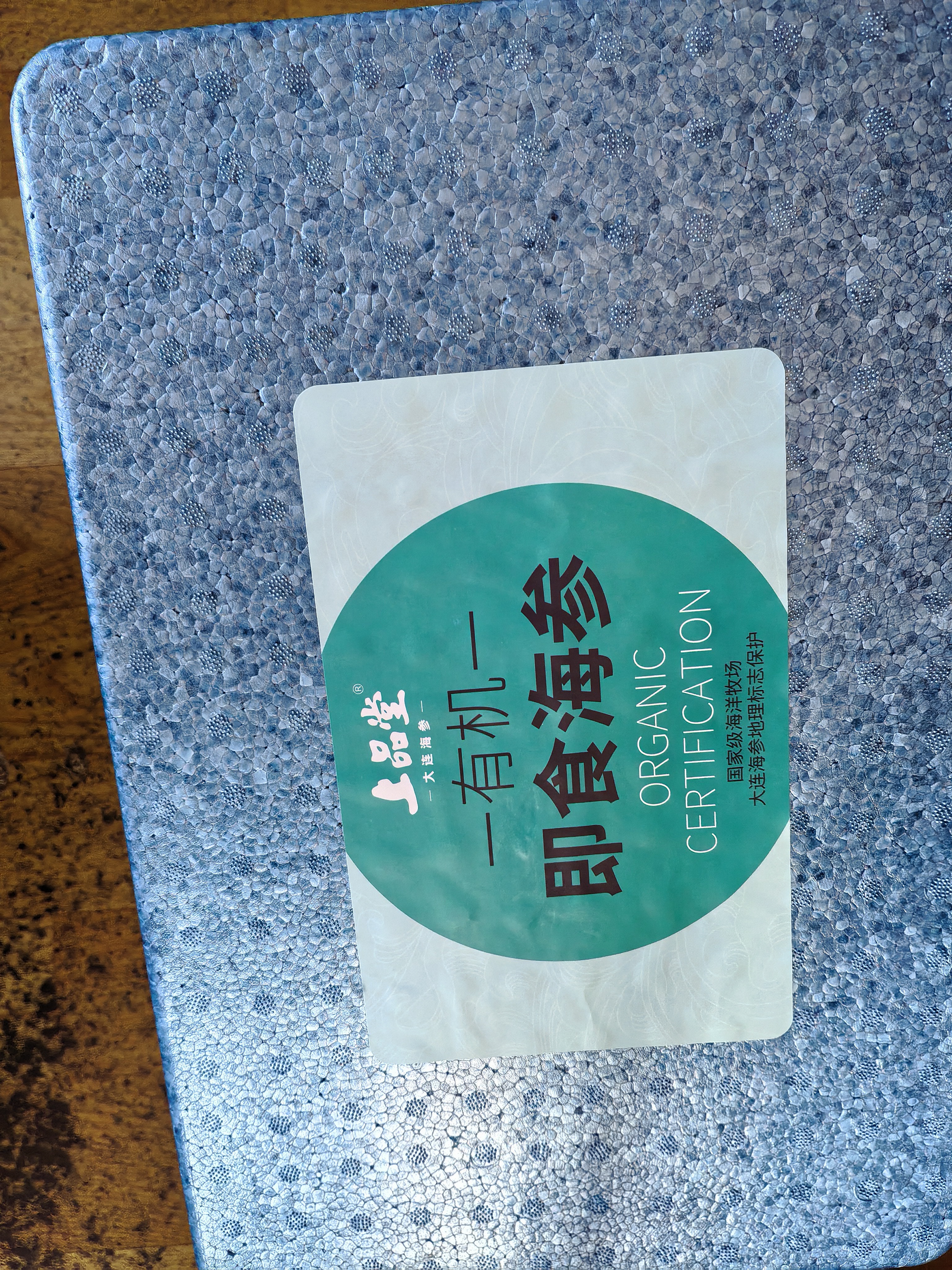上品堂大连双有机即食海参 高品质辽刺参2000g 60-80只礼盒 海鲜礼盒 实拍图