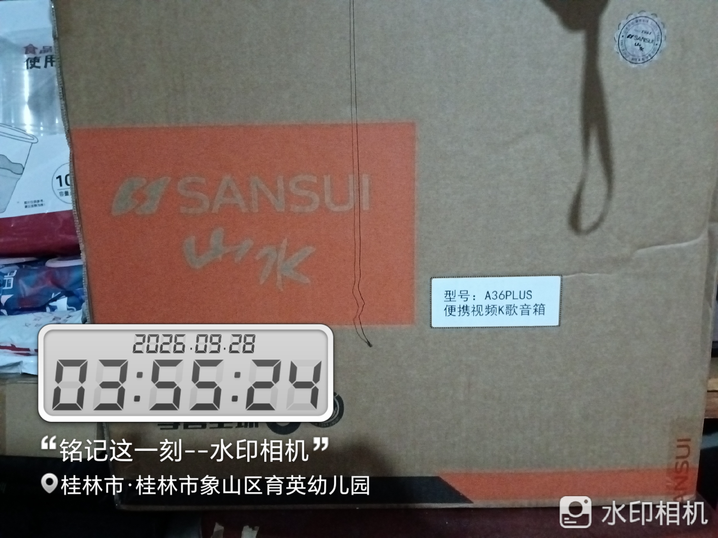 山水（SANSUI）A12 户外K歌专用音响大功率重低音广场舞音响便携智能音箱带麦克风12吋电木吉他民谣乐器音箱 实拍图