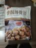 美好 香酥排骨 蒜香味2斤装1kg 油炸小吃半成品方便菜 空气炸锅食材 实拍图
