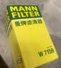曼牌滤清器（MANNFILTER）机油滤清器机油滤芯W719/45M W7159迈腾途观CC帕萨特/奥迪A4A6Q5 实拍图