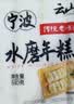 云山半脆皮年糕500g约6根烧烤专用食材宁波特产方便速食夜宵煎炸 实拍图