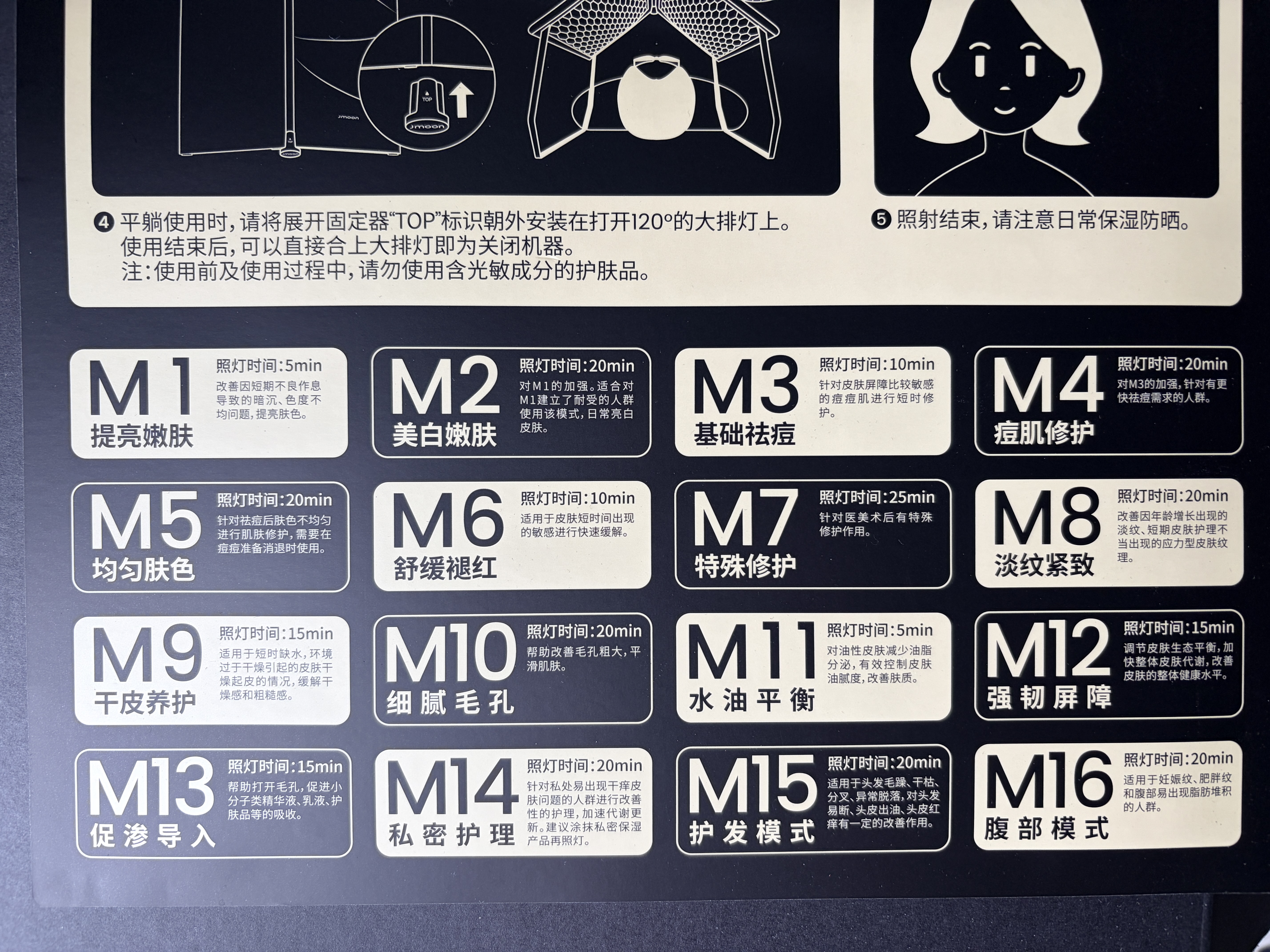 极萌明星同款折叠屏大排灯2.0【7天亮白】美容仪超光提亮面罩提拉神器美白面膜仪嫩肤生日保价双11 实拍图