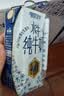 皇氏乳业【新鲜日期】皇家水牛4.0g蛋白水牛纯牛奶 200ml*12盒装 实拍图