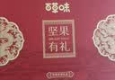百草味坚果礼盒龙运当头1188g10件零食大礼包坚果有礼送礼送长辈 实拍图