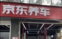 嘉实多（Castrol）磁护智E版单次小保养卡 5W-40 SP 4L 含机油+机滤+工时 汽车保养 实拍图