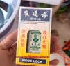【2瓶香港直邮】黄道益活络油50ml 风湿骨痛跌打损伤崴脚关节扭伤消肿止痛药腰酸背痛肩颈疼痛肌肉拉伤专用药 实拍图