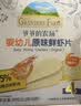 爷爷的农场婴幼儿鲜虾片原味 宝宝婴幼儿零食12个月+ 儿童送礼礼盒39g*3盒 实拍图