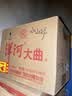 洋河2020年洋河大曲 浓香型白酒 55度 500ml*6瓶 整箱装 陈年白酒 【京东老酒】 实拍图