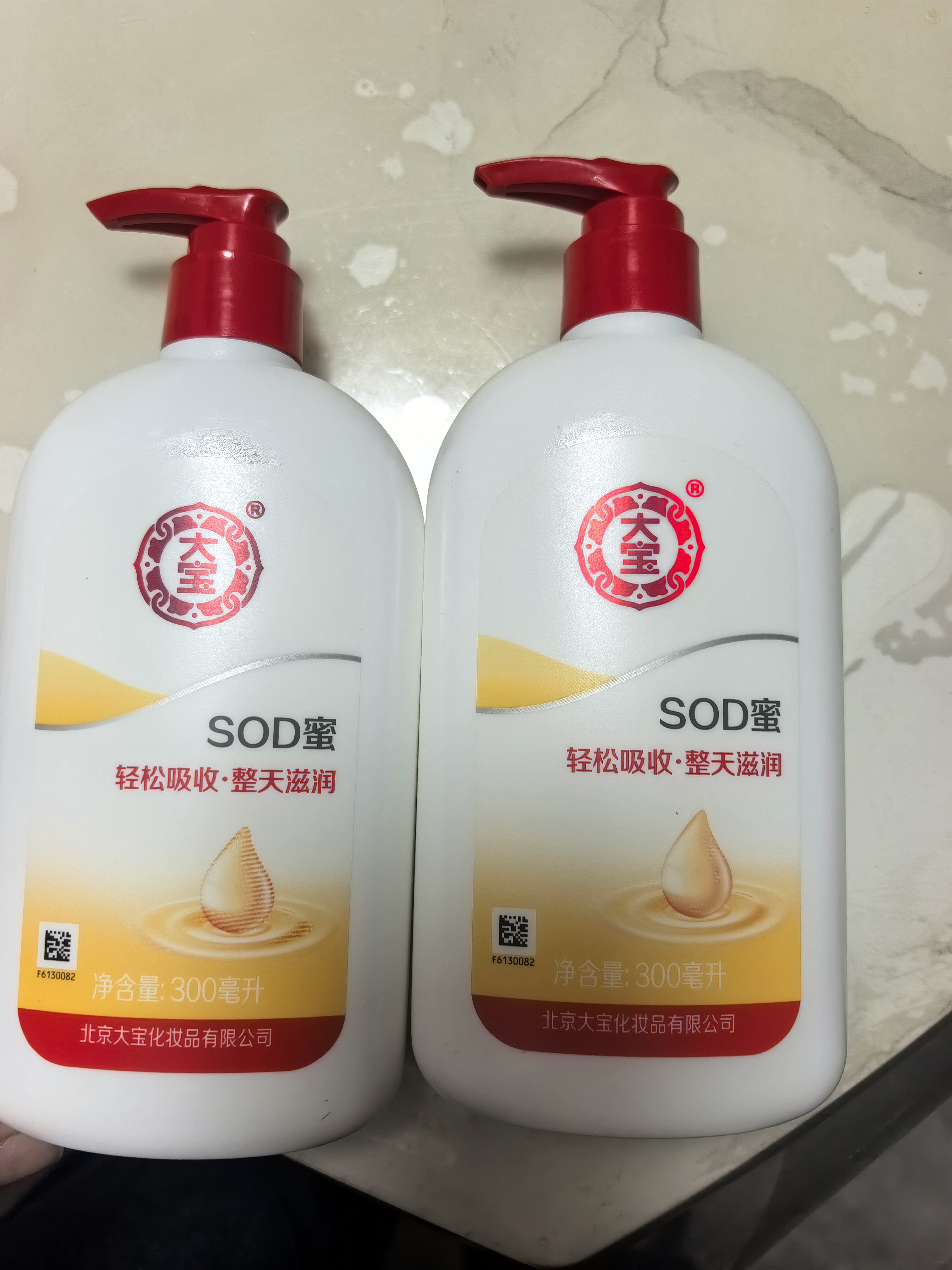 大宝SOD蜜300ml双支装乳液面霜补水保湿霜男女士面部护肤品 实拍图