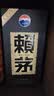 赖茅传承蓝 酱香型白酒 53度 500ml 单瓶装（新老包装随机发货） 实拍图