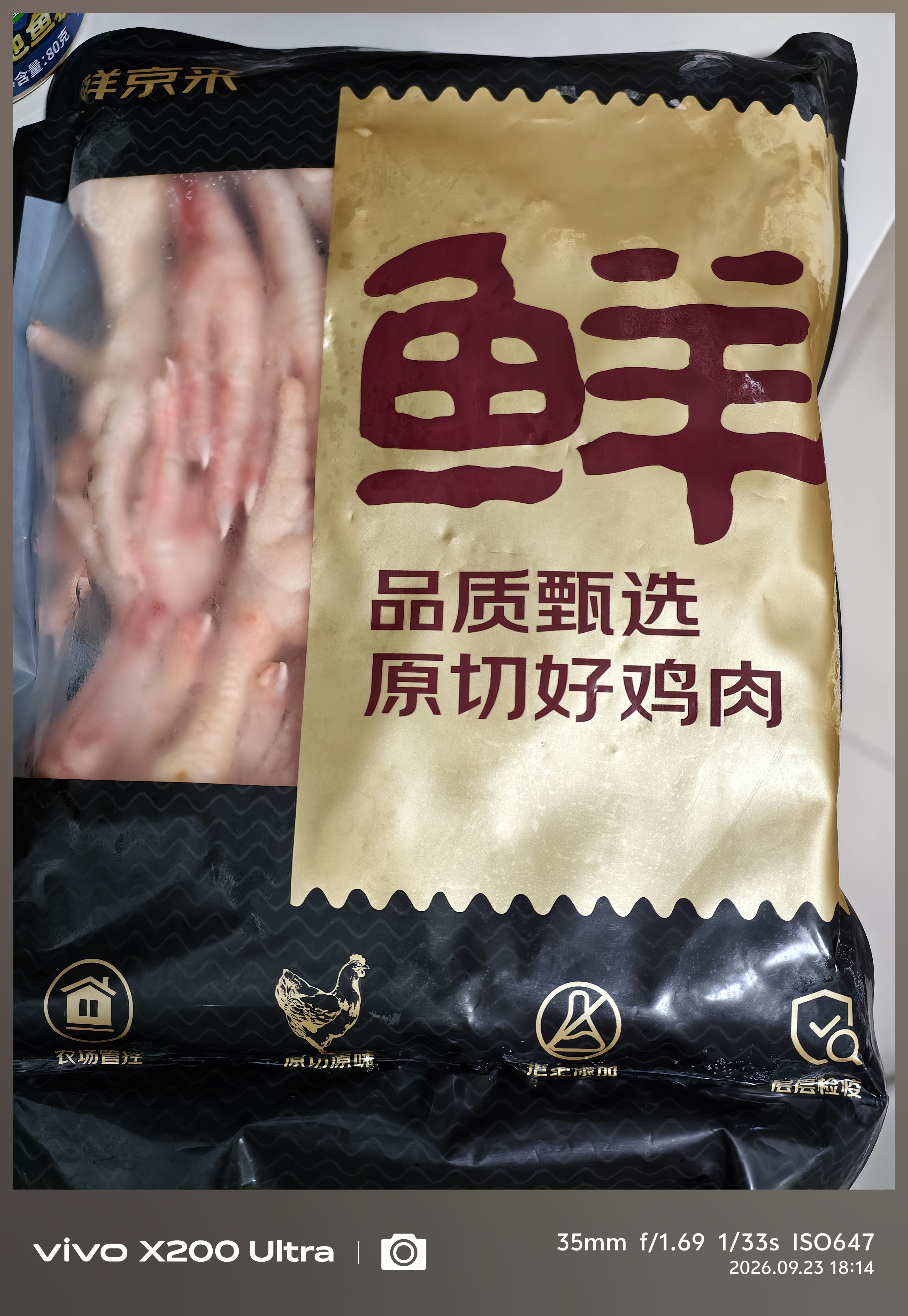 鲜京采大号生鸡爪 2斤 40-50g/只 （20-25只）柠檬鸡爪烧烤卤鸡爪食材 实拍图