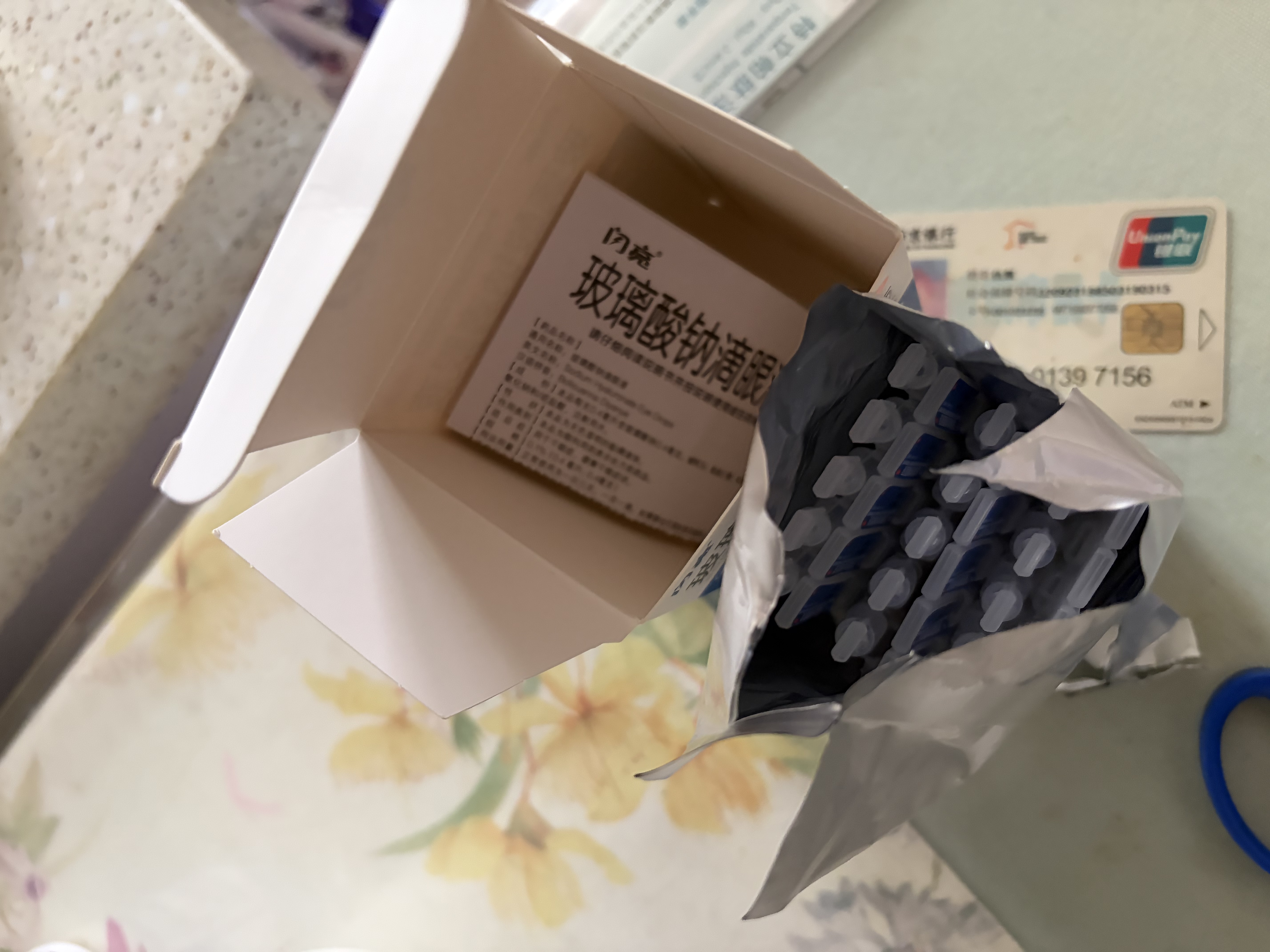 闪亮玻璃酸钠滴眼液0.1%*0.4ml30支装12ml 人工泪液缓解干眼症眼药水疲劳眼干眼涩不含防腐剂隐形眼镜滴用 实拍图