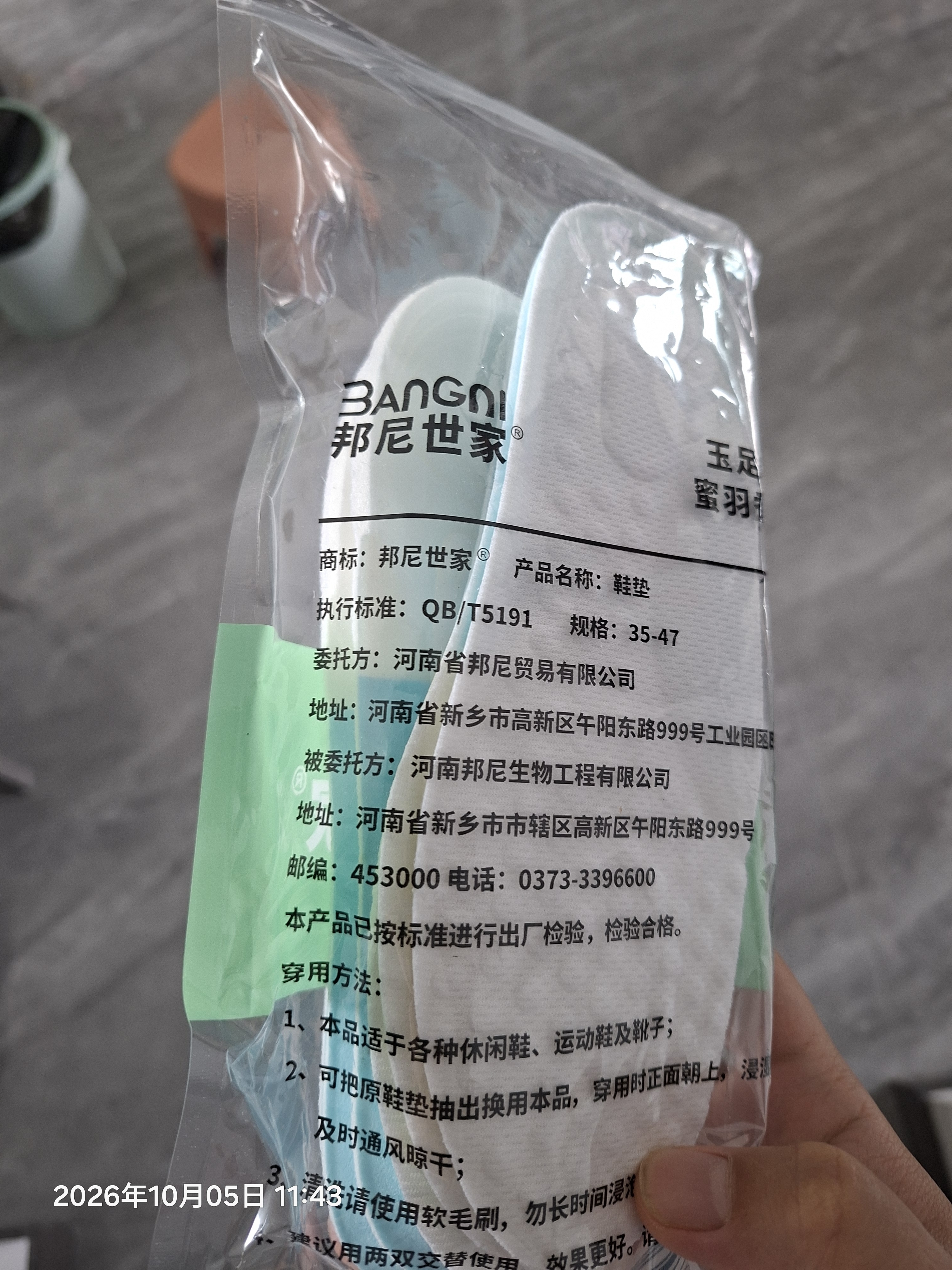 邦尼世家3双装儿童鞋垫可裁剪减震舒适吸汗透气夏季 28-29码 实拍图