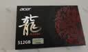 宏碁掠夺者（PREDATOR）宏碁 512G SSD固态硬盘M.2接口(NVMe协议) N3500系列 暗影骑士龙｜NVMe PCIe 3.0（3500MB/s读速） 实拍图