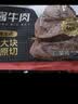 康新牧场开袋即食牛肉52g*10袋健身代餐卤牛肉熟食腊味小包装零食随身携带 实拍图