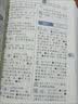 新华字典第13版双色本 赠本词典数字版1年会员权益商务印书馆2026年新版中小学生语文常备工具书 可搭购教材教辅现代汉语词典古汉语常用字字典牛津高阶英语词典作文书成语古代汉语词典 开学季 实拍图