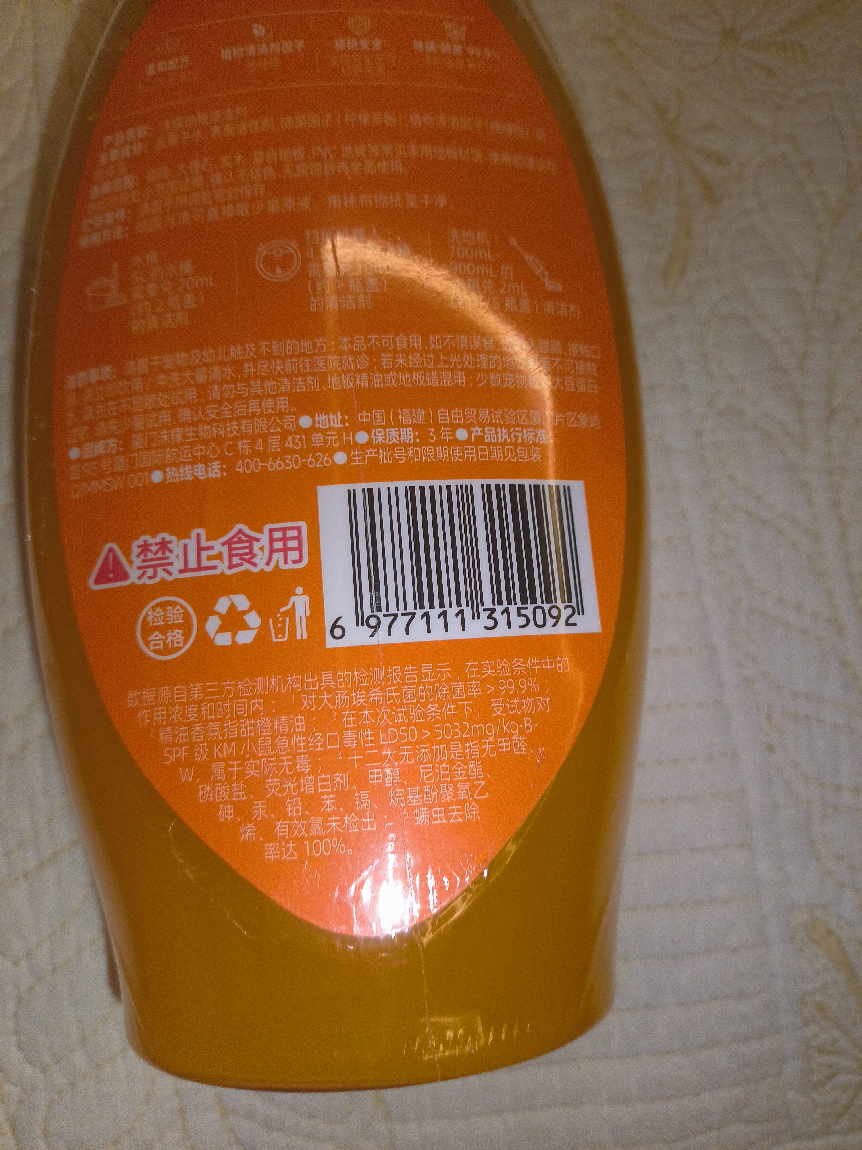 沫檬地板清洁剂500ml橙香 养护瓷砖清洗剂强力杀菌木地板大理石拖地液 实拍图