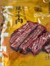 科尔沁风干牛肉干原味448g散称肉干肉脯特产办公室解馋休闲零食 实拍图