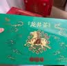 八马茶业 2026新茶春茶 浙江越州龙井 绿茶 高端茶叶自己喝 中秋送礼 【大气礼盒】双瓷罐装296g 实拍图