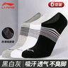 李宁（LI-NING）运动袜【六双装】短款男士袜子透气舒适耐磨跑步夏季船袜隐身袜 实拍图