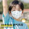超亚儿童3d立体口罩一次性医用外科儿童口罩6-12岁透气防晒防过敏30只 实拍图